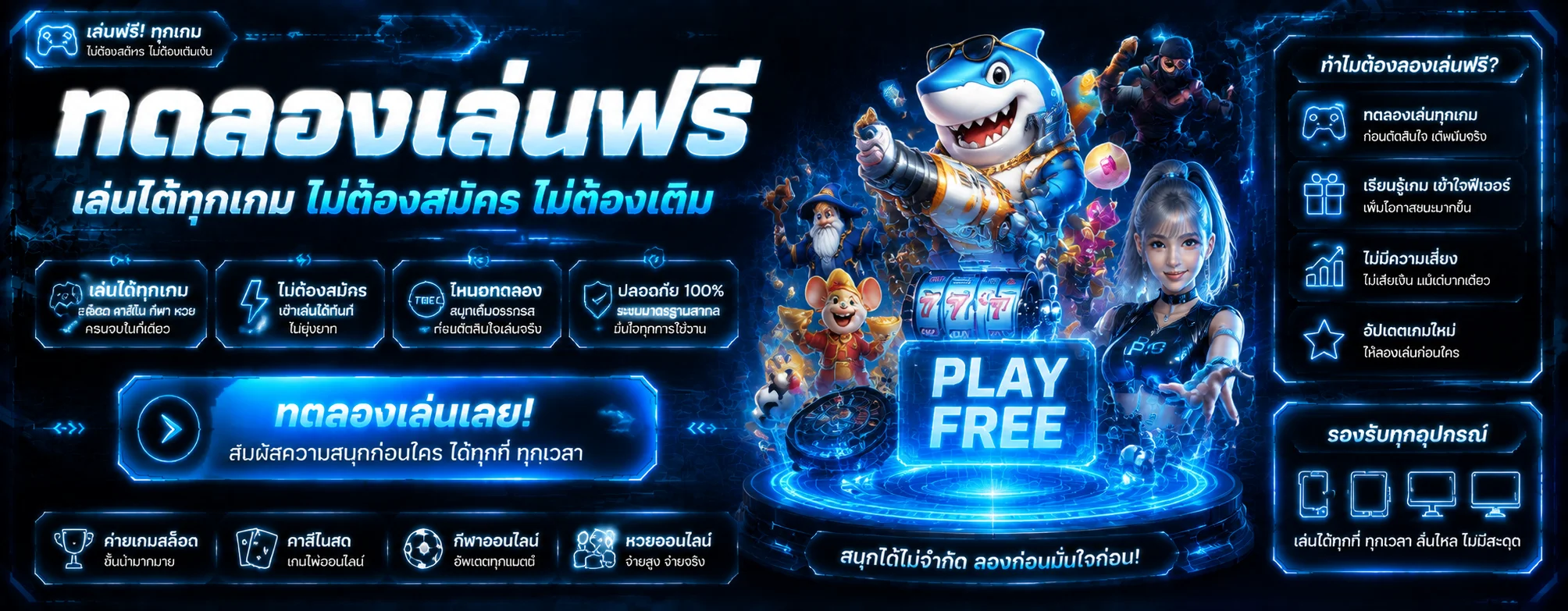 หน้าทดลองเล่นสล็อต PG แตกง่าย ทุกค่ายฟรี