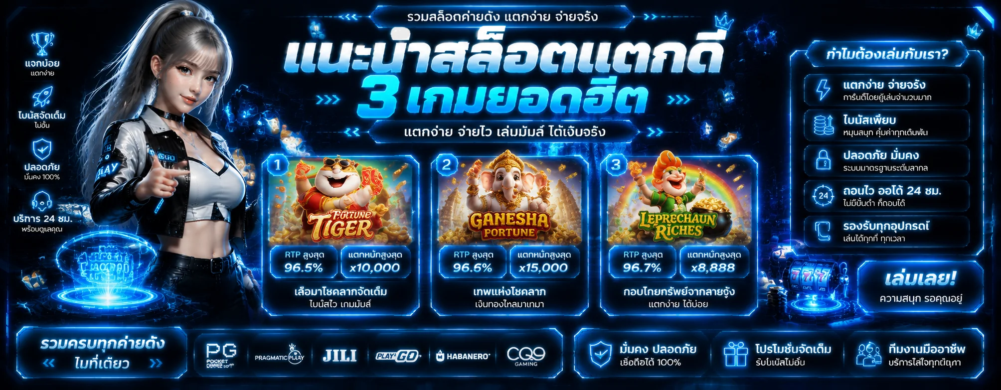 สล็อตออนไลน์ ฝากถอนออโต้ รวมค่าย PG SOFT JILI JOKER